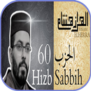 هشام الهراز الحزب 60 بدون نت aplikacja