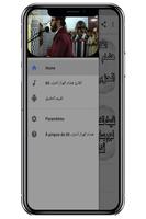 هشام الهراز الحزب 60 بدون نت Ekran Görüntüsü 2
