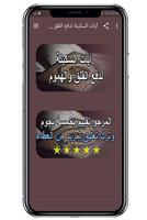 آيات السكينة لدفع القلق والهمو Affiche