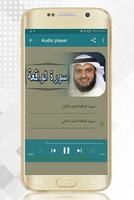 سورة الواقعة مشاري العفاسي بدو captura de pantalla 1