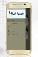 سورة الواقعة مشاري العفاسي بدو captura de pantalla 3