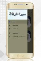 سورة الواقعة مشاري العفاسي بدو screenshot 3