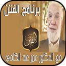 عمر عبد الكافي - زمن الفتن بدو aplikacja