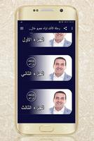 رحلة كأنك تراه عمرو خالد بدون  الملصق