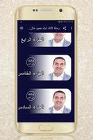 رحلة كأنك تراه عمرو خالد بدون  تصوير الشاشة 1