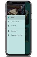 سورة يوسف ماهر المعيقلي بدون ن screenshot 2