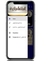 ماهر المعيقلي _ أدعية مستجابة  скриншот 3
