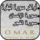 أواخر سورة البقرة، الإنسان و ا icono