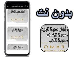 أواخر سورة البقرة، الإنسان و ا постер