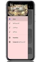 أواخر سورة البقرة، الإنسان و ا скриншот 3