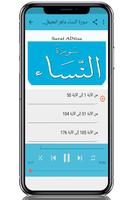 ماهر المعيقلي سورة النساء بدون скриншот 2