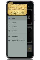سورة الملك وسورة الإنسان عمر هشام العربي بدون نت скриншот 3