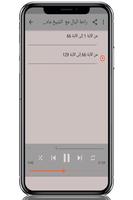 سورة التوبة لراحة البال _ ماهر screenshot 1