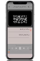 سورة التوبة لراحة البال _ ماهر screenshot 2