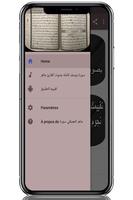 ماهر المعيقلي سورة يوسف بدون ن captura de pantalla 3