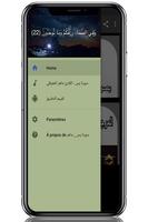 سورة يس _ ماهر المعيقلي بدون نت скриншот 2