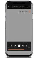 سورة يوسف وسورة يس _ ماهر المعيقلي بدون نت Screenshot 1
