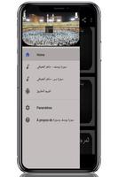 سورة يوسف وسورة يس _ ماهر المعيقلي بدون نت Screenshot 3