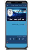 سورة طه وسورة الأعراف _ إسلام  captura de pantalla 2