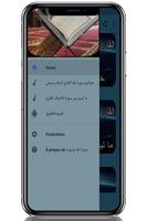 سورة طه وسورة الأعراف _ إسلام  captura de pantalla 3