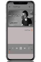 سورة الذاريات وسورة فاطر إسلام скриншот 2