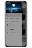سورة النجم وسورة القمر - إسلام screenshot 2