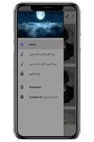 سورة النجم وسورة القمر - إسلام screenshot 2