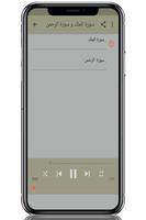 أحمد العجمي _ سورة الكهف، المل скриншот 1