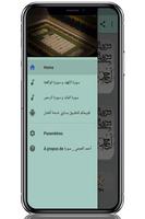 أحمد العجمي _ سورة الكهف، المل скриншот 3