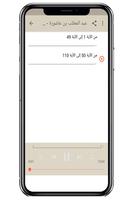 عبد المطلب بن عاشورة - سورة ال скриншот 2