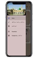 عبد المطلب بن عاشورة - سورة ال скриншот 3