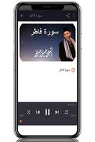 حسن صالح سورة الفرقان وسورة فا captura de pantalla 2