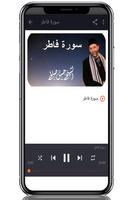 حسن صالح سورة الفرقان وسورة فا syot layar 2