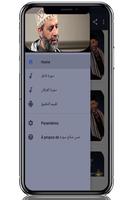 حسن صالح سورة الفرقان وسورة فا captura de pantalla 3