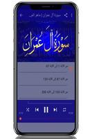 سورة آل عمران ماهر المعيقلي بد скриншот 2