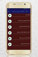 مصطفى حسني على أبواب الفتن الج تصوير الشاشة 1