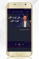 مصطفى حسني على أبواب الفتن بدو تصوير الشاشة 3