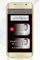 سورة الملك حسام الدين عبادي بد poster