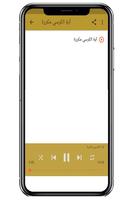 سورة البقرة وآية الكرسي - فارس captura de pantalla 1