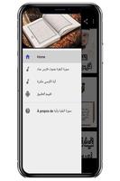 سورة البقرة وآية الكرسي - فارس captura de pantalla 3