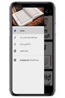 سورة البقرة وآية الكرسي - فارس capture d'écran 3