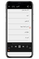 أحمد النفيس - أناشيد إسلامية скриншот 1