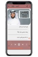 أحمد النفيس - أناشيد إسلامية скриншот 2