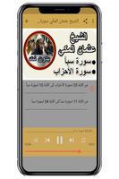 سورة مريم، سورة الأحزاب وسورة  скриншот 2