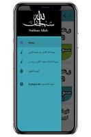 سورة طه وسورة النازعات - رعد الكردي بدون نت скриншот 3