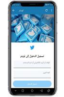 أفضل مواقع التواصل في تطبيق وا imagem de tela 3