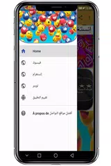 أفضل مواقع التواصل في تطبيق وا APK download
