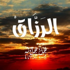 Muslim Wallpapers simgesi