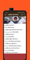 Quizpedia Axom : Assamese GK Quiz App captura de pantalla 3