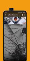 Quizpedia Axom : Assamese GK Quiz App Poster